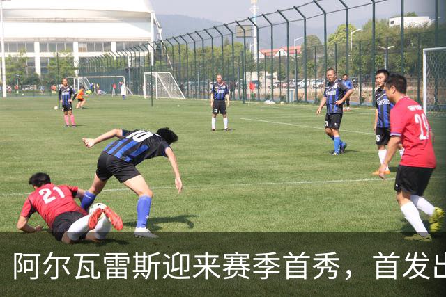 阿尔瓦雷斯迎来赛季首秀，首发出战利物浦